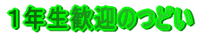 �P�N�����}�̂ǂ�