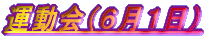 �^����i�U���P���j