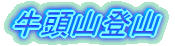 �����R�o�R 