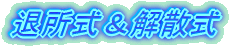 �ޏ��������U��
