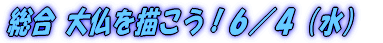 �����i�ꕶ�y�����낤�I�j