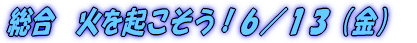 �����i�ꕶ�y�����낤�I�j