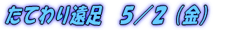 ���Ă�艓��