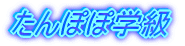 ����ۂۊw��