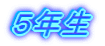 �T�N��