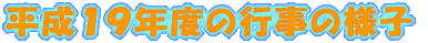 �����P�X�N�x�̍s���̗l�q 