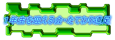 �P�N�����}�����E���Ă�艓��